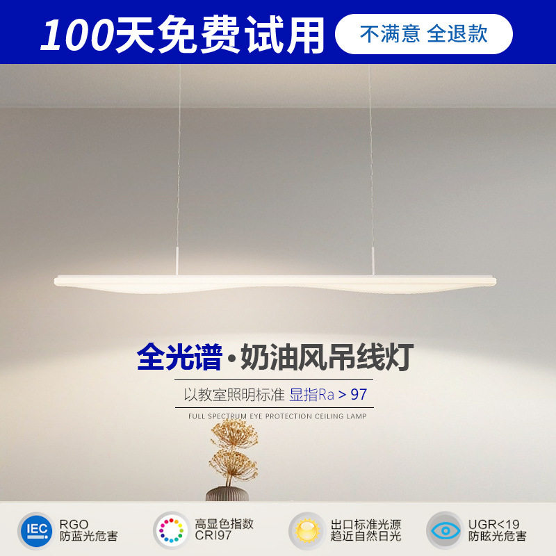 奶油风新款餐厅吊灯简约现代创意小爱智能吧台灯长条饭厅餐桌灯具