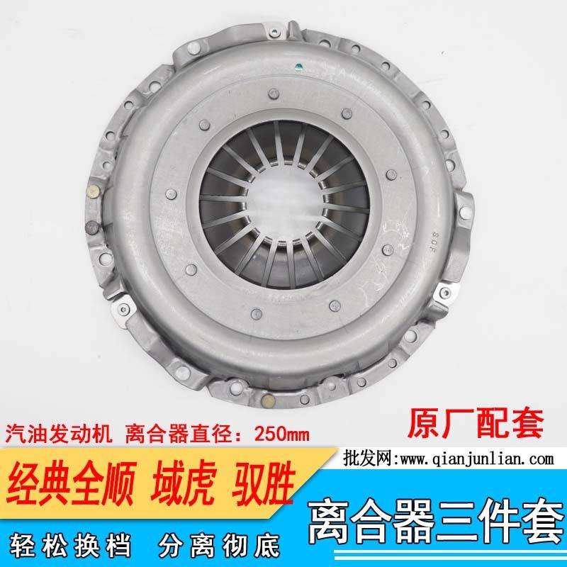 江铃典全顺离合器件合套域经虎三N351离器片FEJ驭胜N350离合器压