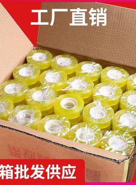 中小学生小胶带文公具胶带小胶纸办布FIQ文教改错粘字胶学小生文