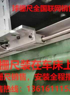 栅尺EP150精度.005营口沈93山东球河北河南镗床厂阳家