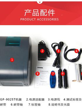 佳博GGP9025TP碳9025T服装吊牌打印机洗水码唛不干胶条纸热转印带