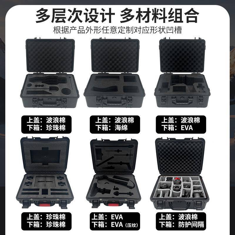 494p中尺寸摄影器材提安全箱i7防水手防6尘保险箱精密仪器手提工