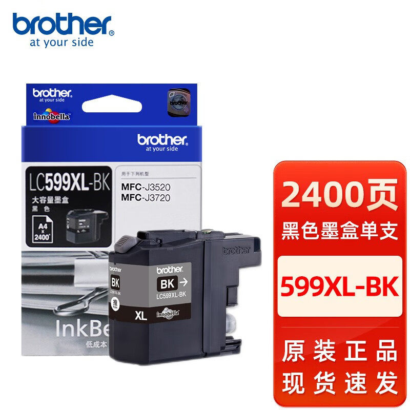 原装兄弟LC599XLBK黑色墨盒LC595XL彩色墨水MFC-J3520 3720打印机