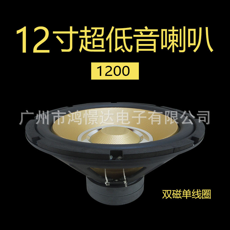 汽车低音喇叭 燕飞 PRIMUS 1200 12寸低音喇叭 双磁单线圈