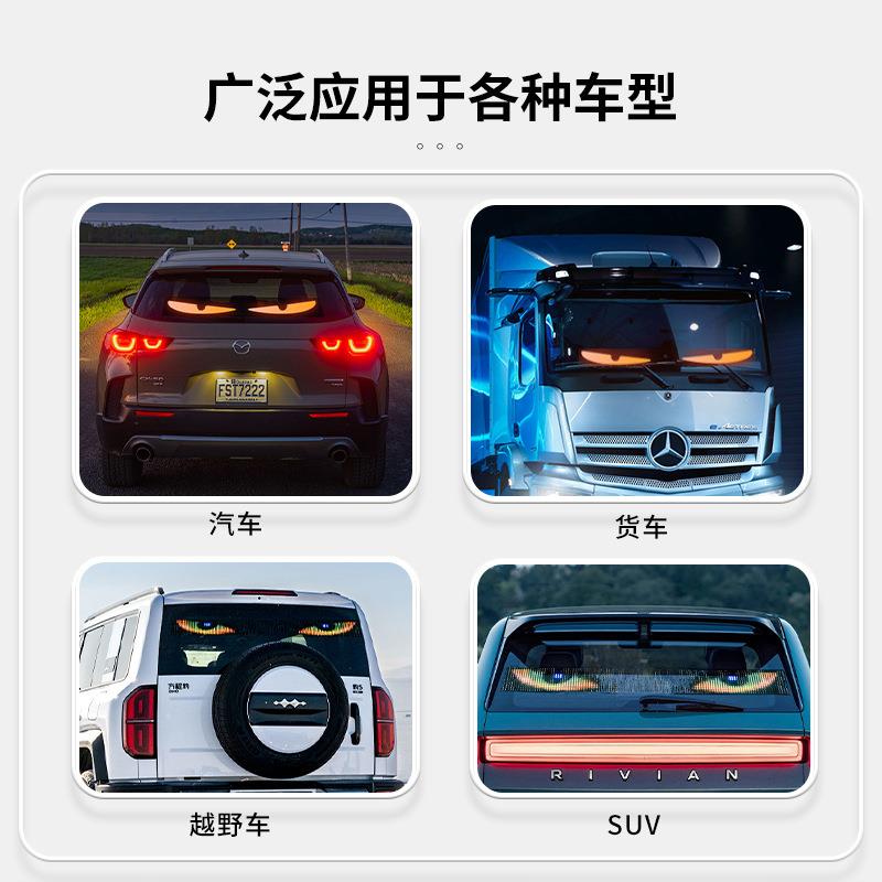 跨境新品恶动态恶魔眼LED柔性屏车内饰灯卡车魔车窗装饰化灯个汽