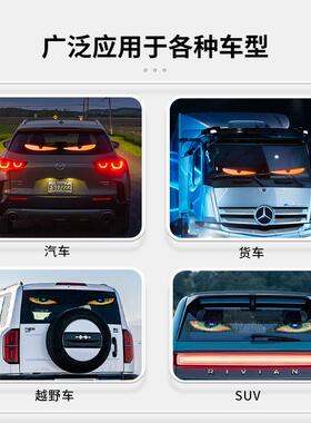 跨境新品恶动态恶魔眼LED柔性屏车内饰灯卡车魔车窗装饰化灯个汽