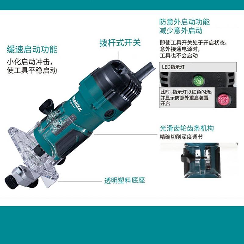 Makita牧田M3702B修边机木工开槽机缓启动铝塑板锣机电动工具