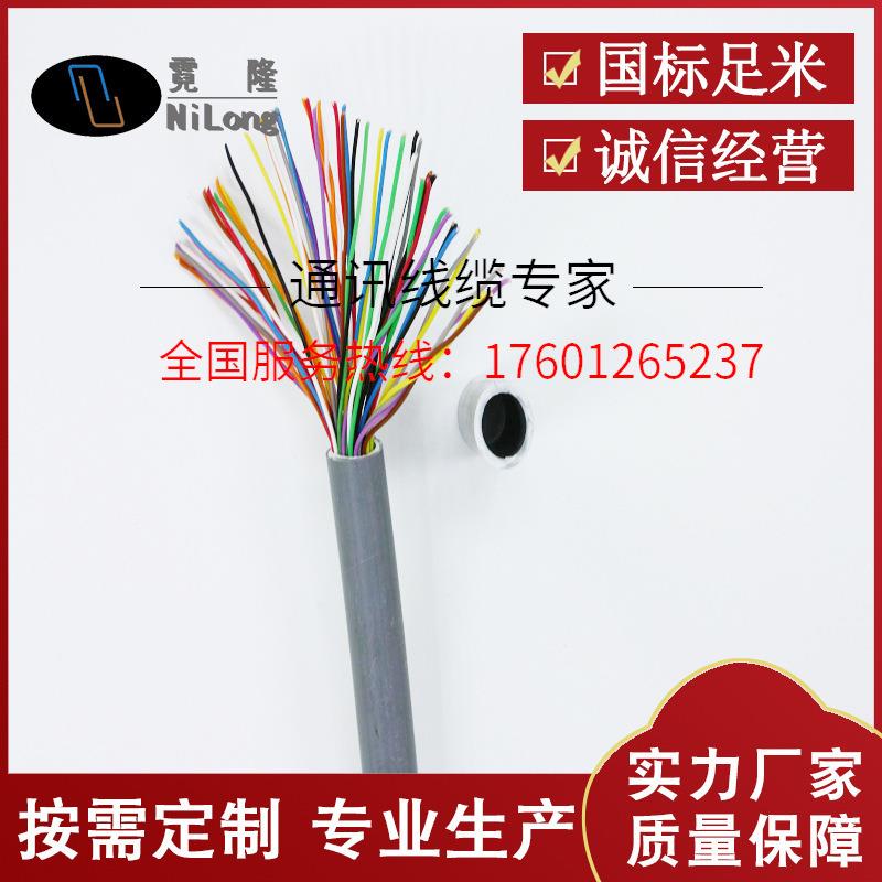 电话线室内大5对低烟无卤燃阻铠装HYV00数23*2*04