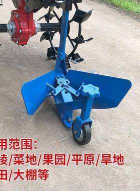 微耕机旋耕RUD机开沟器小手扶多功能可式型果调园开沟施起肥大棚