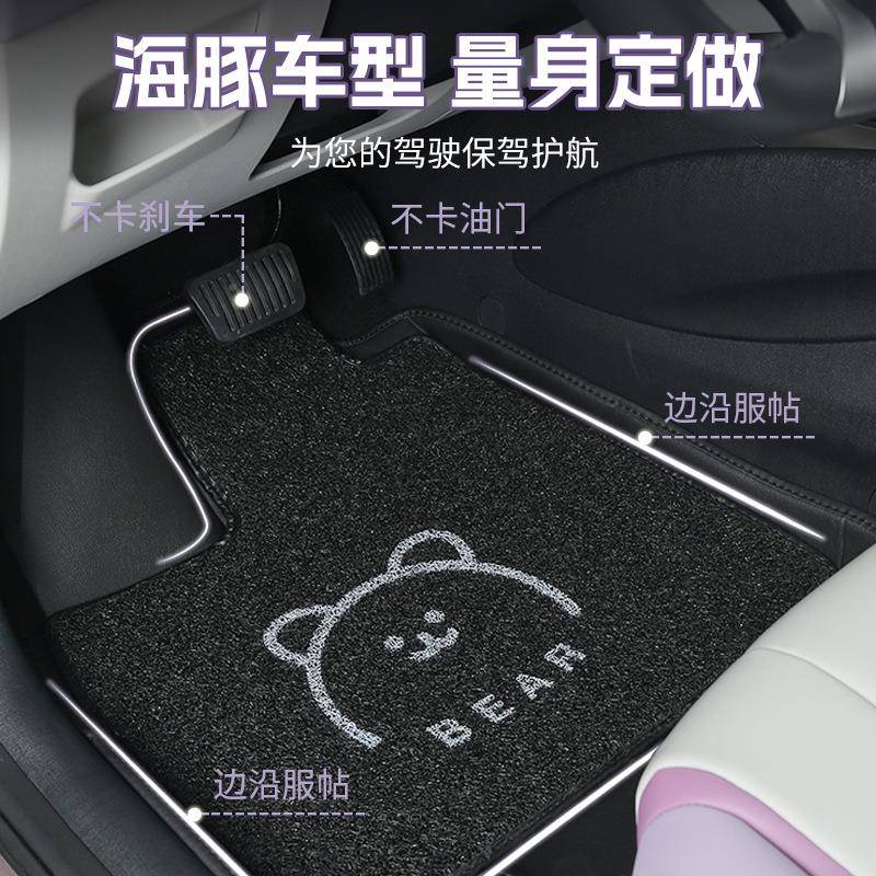 比亚迪主豚汽车丝圈脚垫爱海卡通可女生驾驶52汽车内饰车内装凡