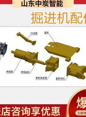 掘进机配件综掘机配N005件012592左转油7缸82163掘回进机配件