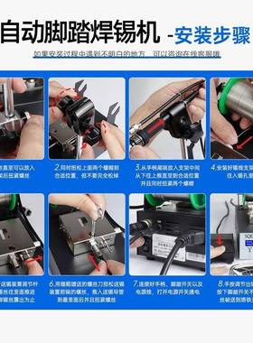 高频自焊锡机XUR375C+大功率动脚铅踩烙铁无智脚能恒温焊台踏出锡