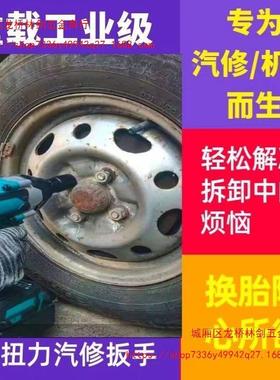 牧款无刷汽修电手动扳锂电充XSI电扳手大田扭力冲击架子套工筒风