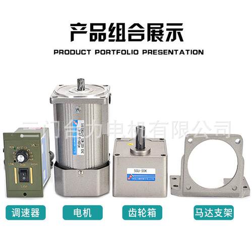 交流减速180W250W300电W37W单相2020V减速箱调机速180W200W器整套