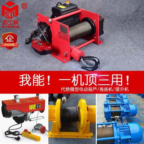 快速起重静音提升机用升降机380德V卷扬机电动葫芦小型家卷SPQ式