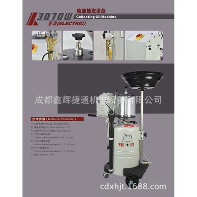 油300W油电动稀油接抽机气动费机油齿轮7接AQR油桶集油器