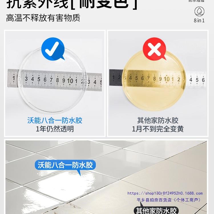 八合XQD一透顶阳台防水胶户外明露瓷砖漏水台防水补屋漏涂料堵漏