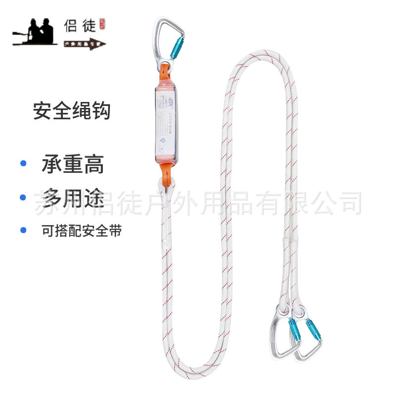 高空作业安全带挂钩防脱落双绳铝合金双钩安全绳坠落保险户外防坠