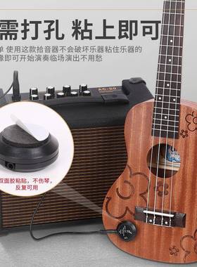 音器木吉他民谣拾孔古典尤克里里古筝琵琶中阮演免出扩音器开XDT
