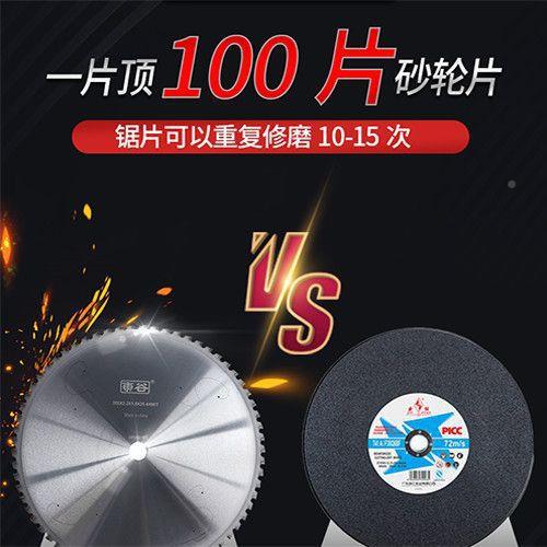 NDS切钢筋螺纹材冷切片1铁0寸350金陶钢瓷冷切锯片14寸40属0切割