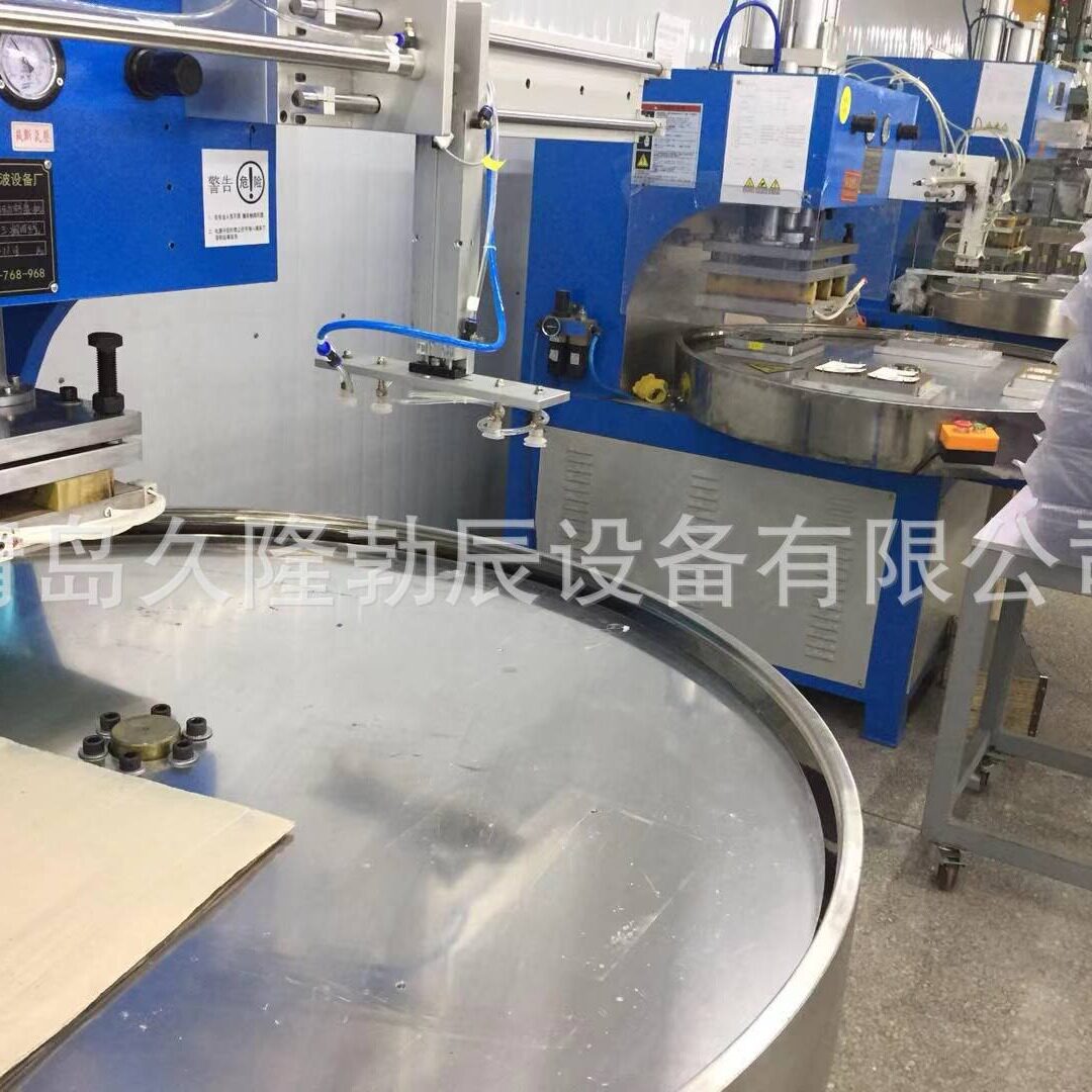 山东,青岛,济南,威海,潍坊泡壳吸塑包装机 pvc泡罩纸卡高周波