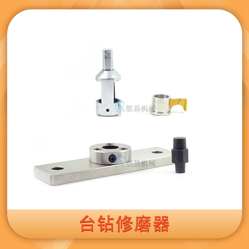 台钻式修磨器 可修磨电极帽直电极 XC-X-03 电极集中修磨器