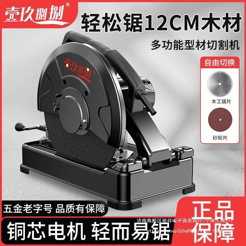 壹玖捌捌SZZ5钢材机型材割机2切20v多功能专业大功率5金3属木材铝图片