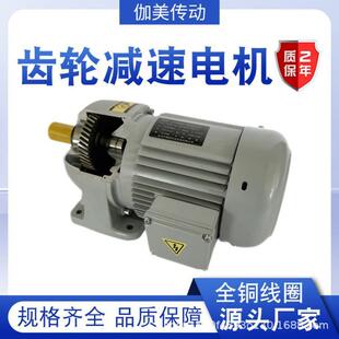 伽美传动小金刚齿轮调电速电机1.5K可调厂变速卧W式立式减速机家