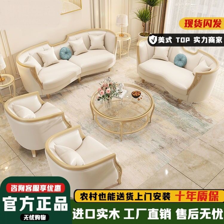 美式轻奢实木沙发组合客厅大小户型欧式高端家具别墅法式真皮沙发