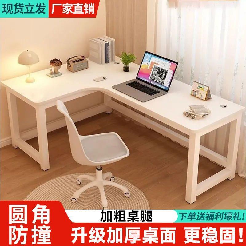 电脑易台式桌转角书桌脑学桌生学习JFQ家用简约经济型简办公转角