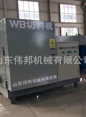 剪玻璃网格断料机棉麻绵纤维剪切机WBJQ2400棉条海布岩棉边角料碎