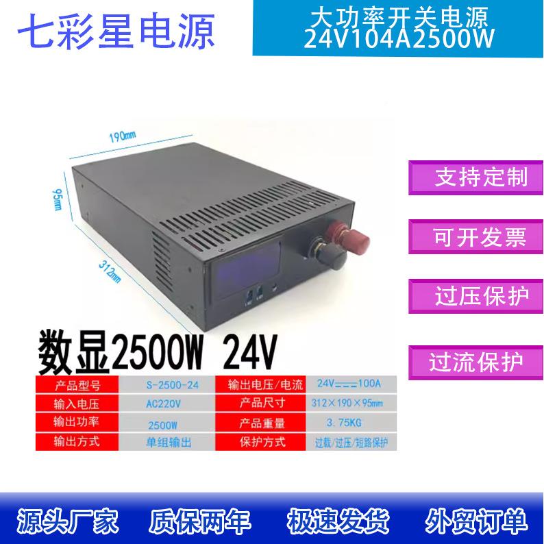 LED率PXH示数字显大功稳压开电源变压器1关2V24V36V48V2500W3000W