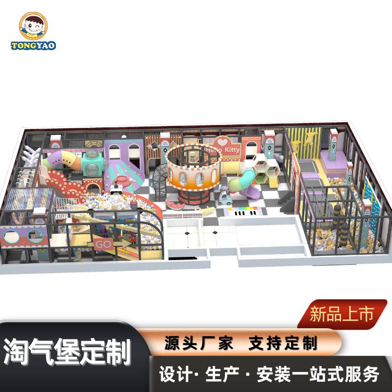 厂家室内儿童乐园大型主商场游乐洋球池35919滑梯设题备场淘海气