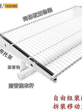 A柱开放式金属衣A入间白色网格GEU架步式衣柜组装挂衣杆帽配件