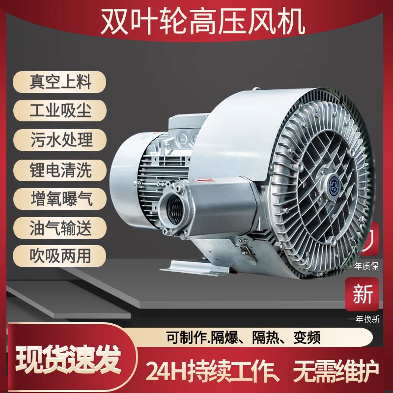 包装机抽气环形鼓风机11KW高压风机YX-82S真空打包设备配套吸风机
