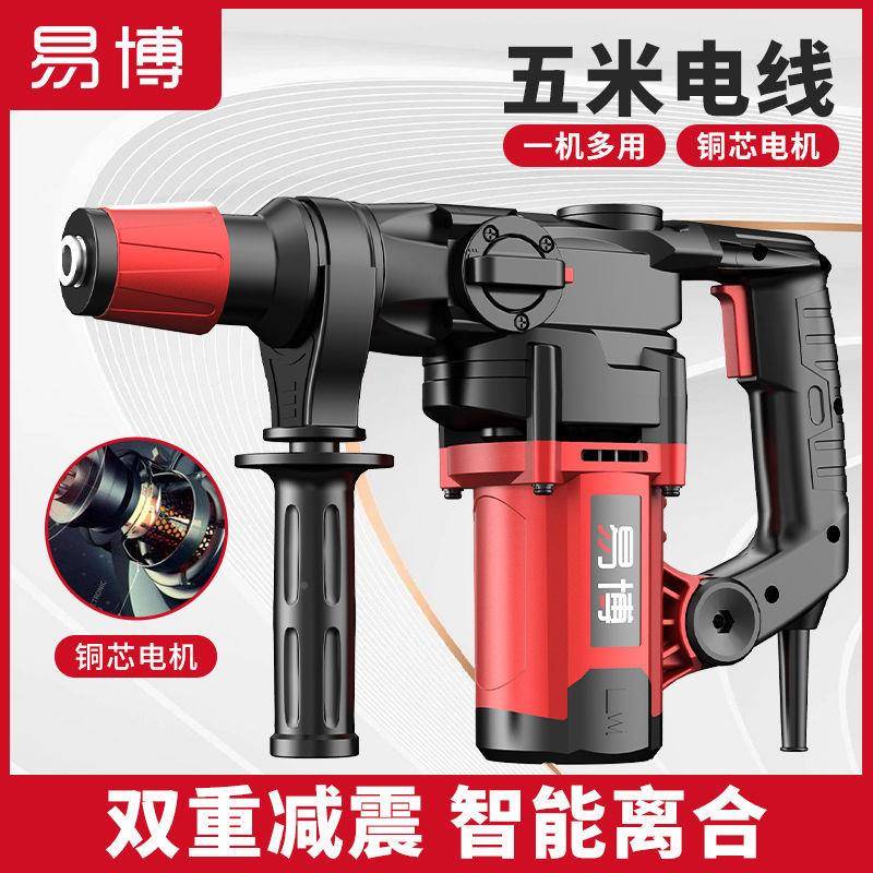 电锤镐大功率电锤混凝土家用工业级多功钻能AAO三用电动工具冲击