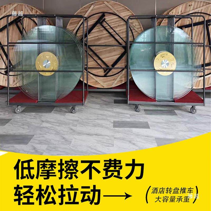 玻璃转/盘存车餐厅收集运酒送车店手推放车1.21242.5米静音轮运输