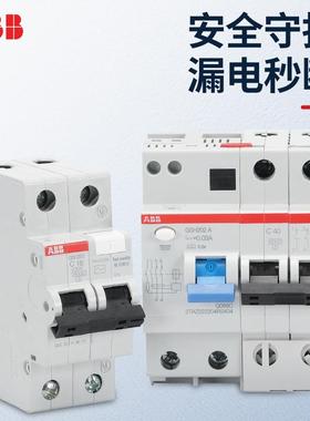 BBGSH201FKY跳闸空气开关ASH2G2/20/32/63A充电桩保护0漏电保护器