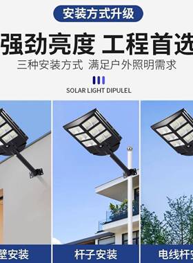 自户超亮太阳能路灯太阳能板家外用人体感应室外庭院灯全一动XB10