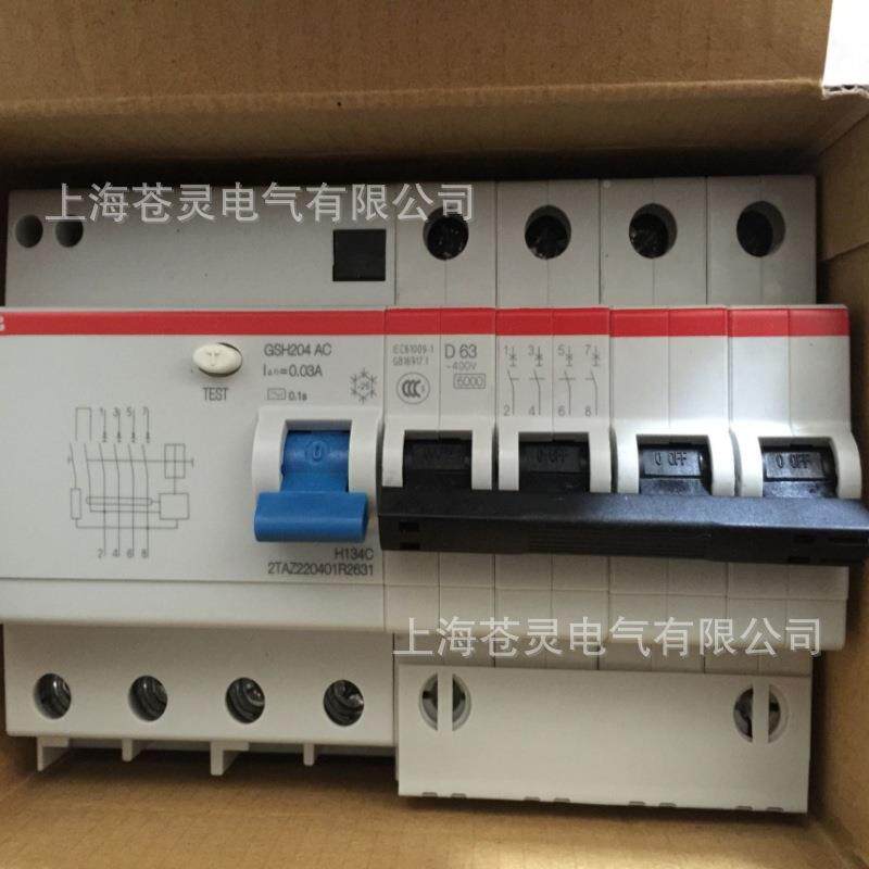 ABCB漏电保护MZR断路器GSH204A-C6C8C10C13C16/00.3空气开关