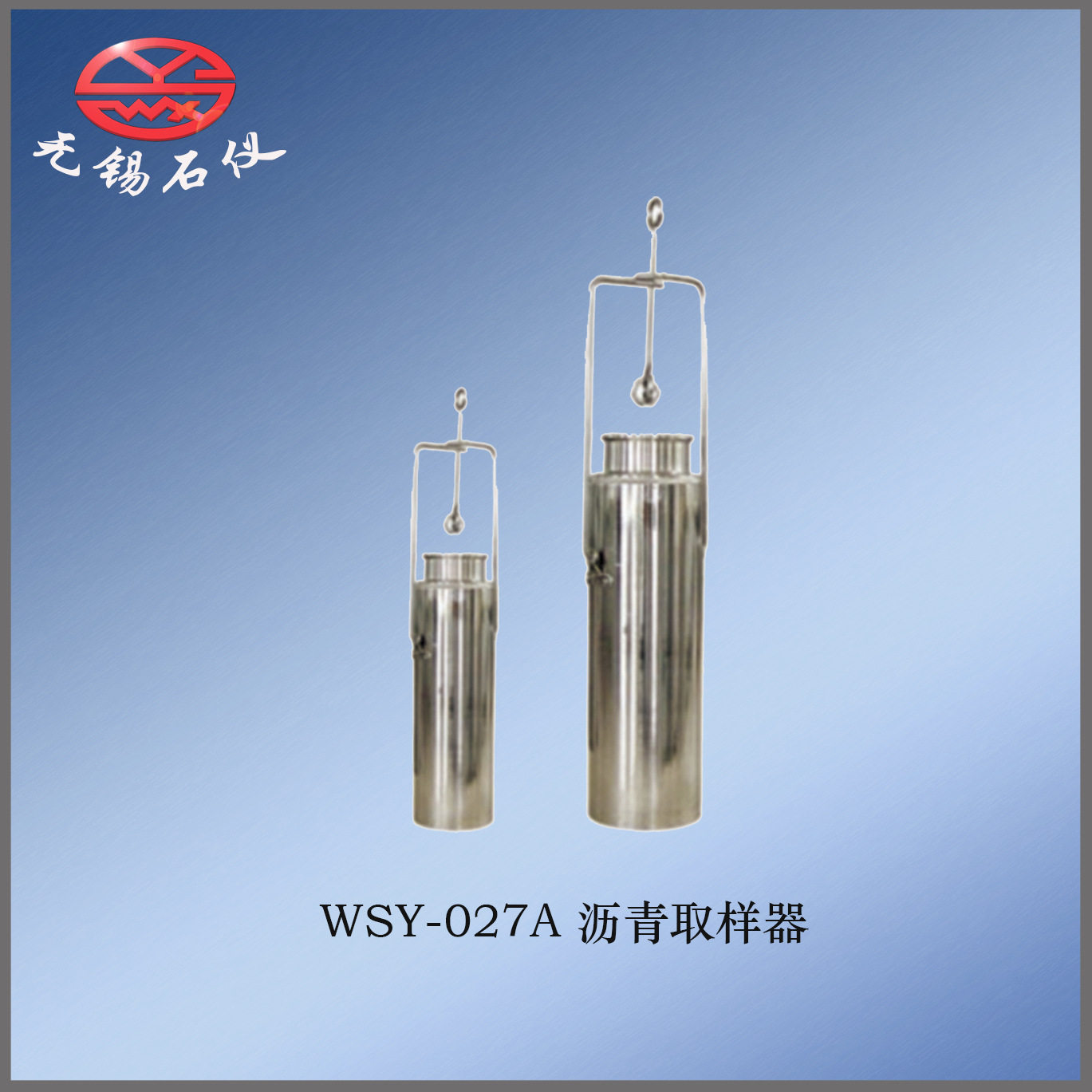 铜质沥青采样器WSY-027A沥青取样器不锈钢桶状石油取样器厂家直销