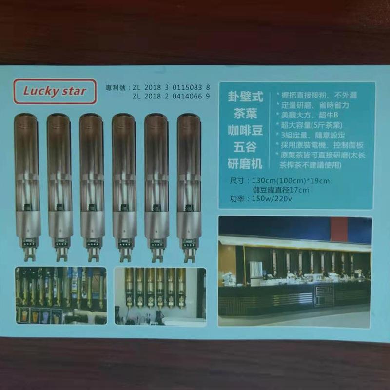 研磨机商用家用一式体化茶桶茶磨机豆机挂壁研磨储豆储磨茶一体化