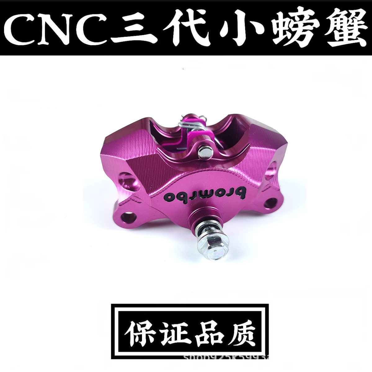 CNC三代字母小螃蟹卡钳小龟鬼火猴子电摩改装通用祖国产版