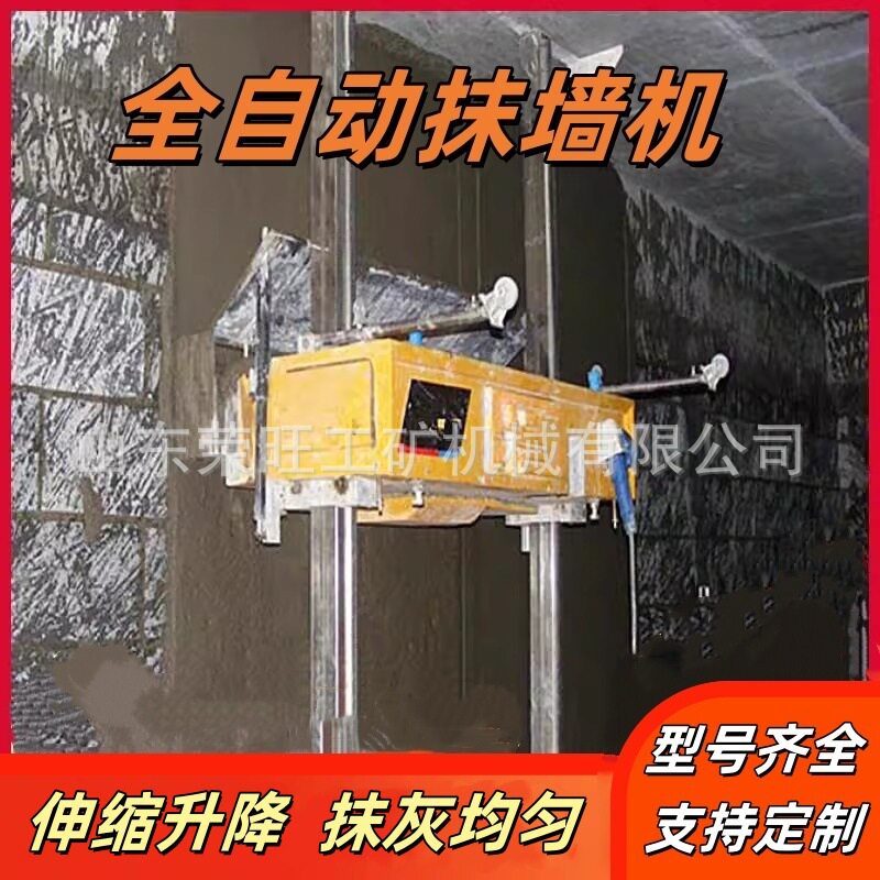 全自动抹墙机建筑内外墙电动抹灰机混凝土室内装修墙面0抹灰粉墙