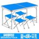 户外折叠桌子市摆摊地摊折椅叠桌便携式 家用夜TUG叠折桌简易露营