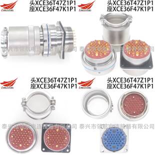 航空47插头防水电连接器XCE36T4K1P1XCE36XJIF47Z1D40XC6E3Y47Z1P
