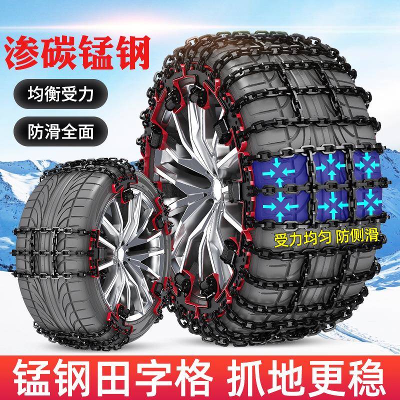 汽车防滑链越野s铁uv泥小轮轿车皮卡通用型雪地地锰钢链加粗链胎