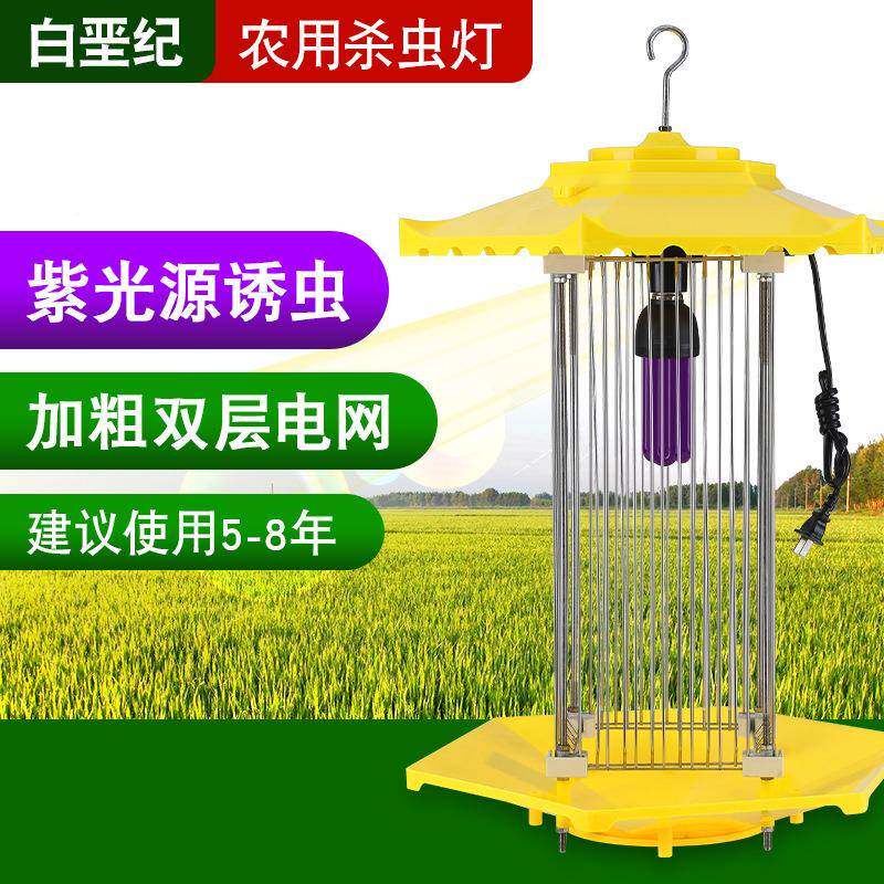 杀RKZ灯户外农用灭虫灯果园防水茶虫自动光控灭蛾频光振式黑诱园