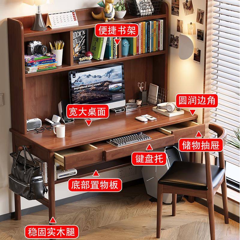 家用台式电脑桌键盘33815托简约带书房木书桌书架一体多实功能写