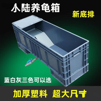 款底部排水养龟箱水陆缸巴西龟AL100083乌龟养殖新台盆沙池带爬梯
